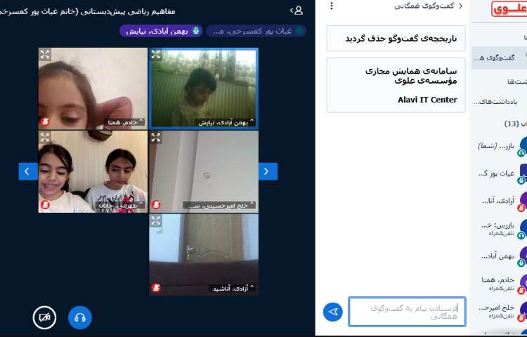 کلاس آنلاین 3