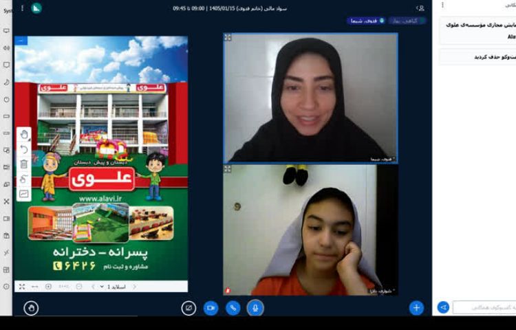 کلاس آنلاین 3