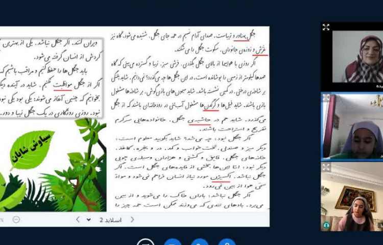 کلاس آنلاین 3