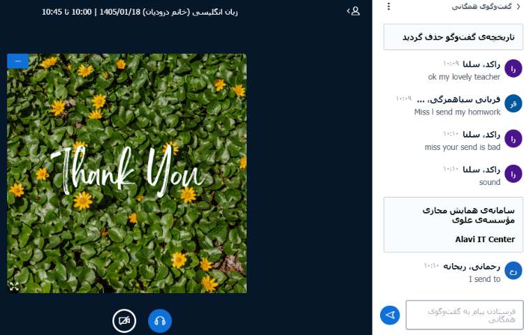 کلاس آنلاین 3