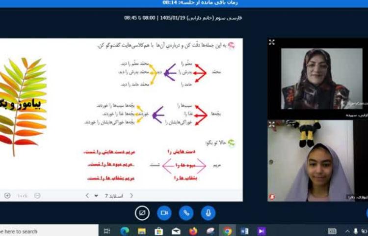 کلاس آنلاین 3