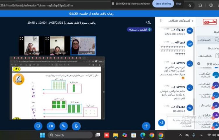 کلاس آنلاین 3