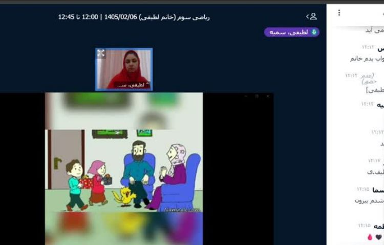 کلاس آنلاین 3