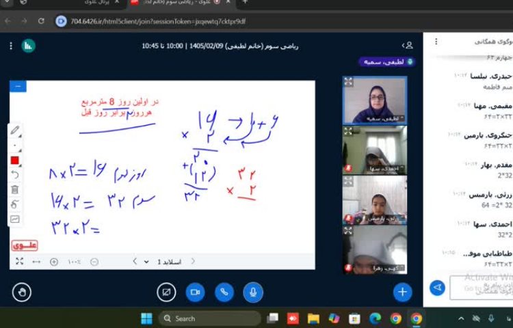 کلاس آنلاین 3