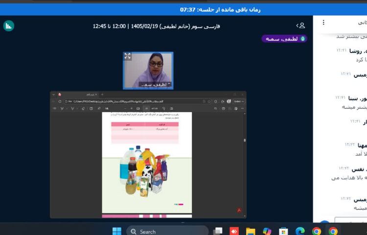 کلاس آنلاین 3