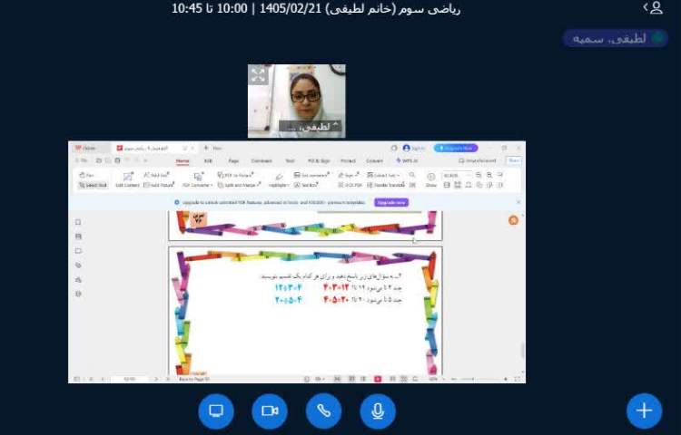 کلاس آنلاین 3