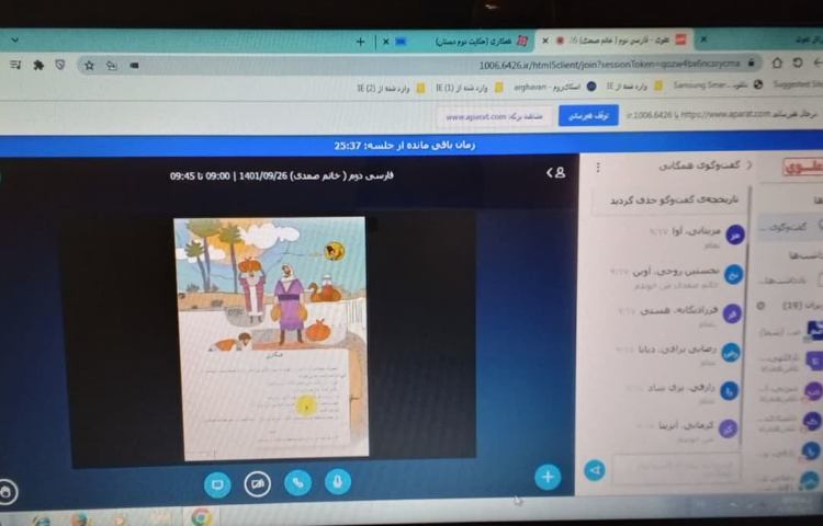 کلاس آنلاین 4