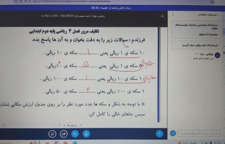 کلاس آنلاین 4