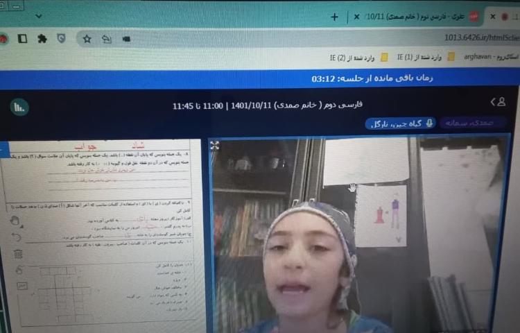 کلاس آنلاین 4