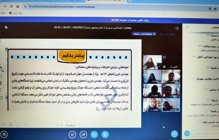 کلاس آنلاین 4