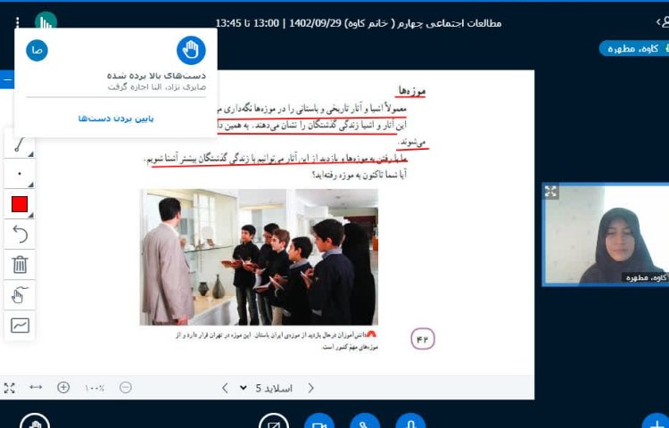 کلاس آنلاین 4