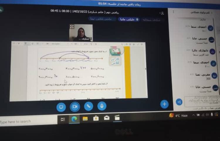 کلاس آنلاین 4