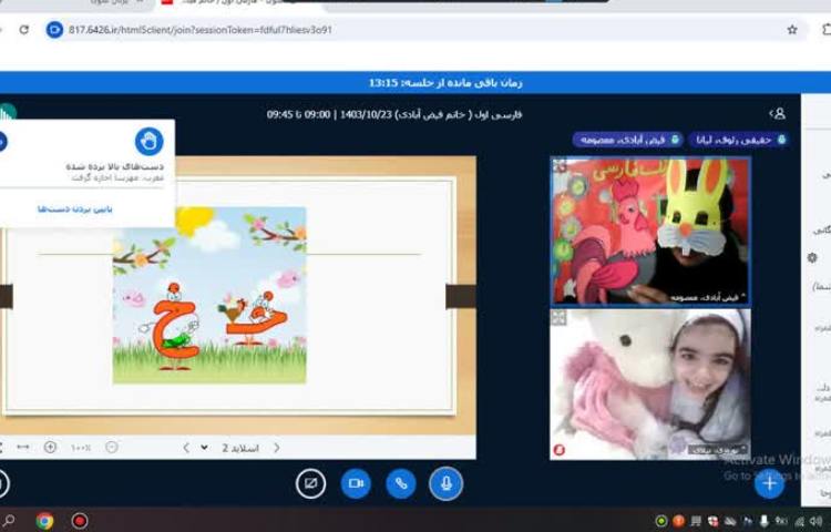 کلاس آنلاین 4