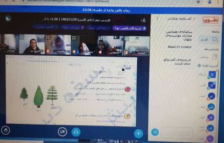 کلاس آنلاین 4