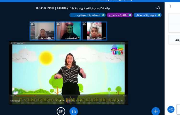 کلاس آنلاین 4