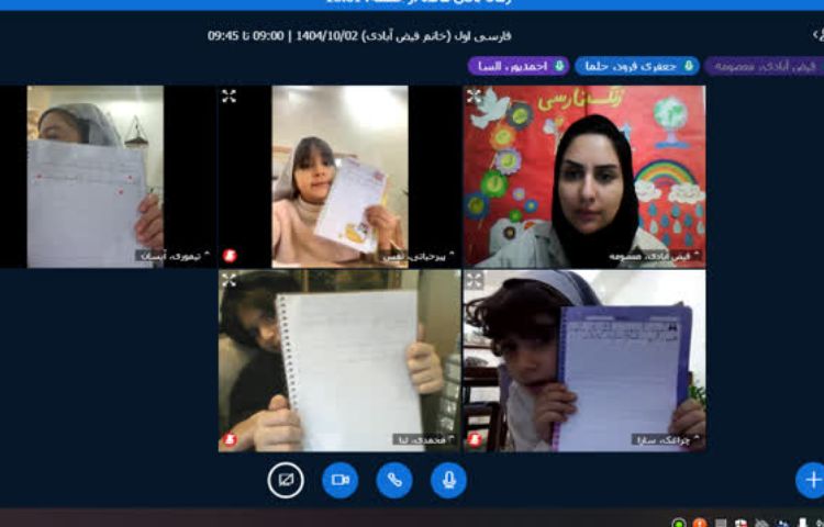 کلاس آنلاین 4