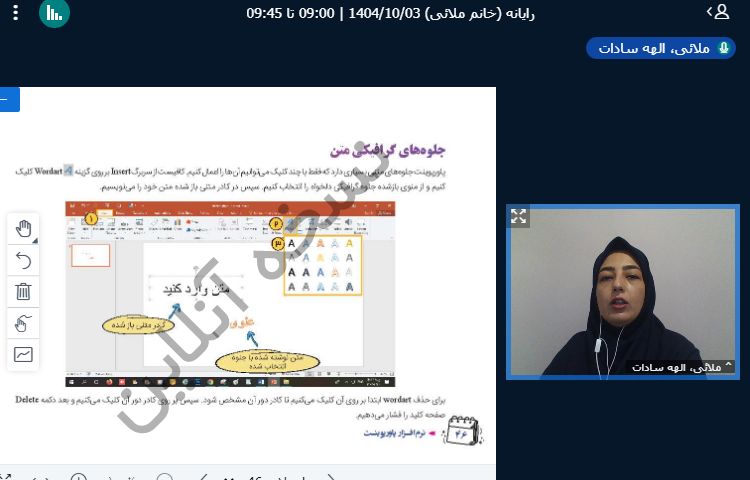 کلاس آنلاین 4