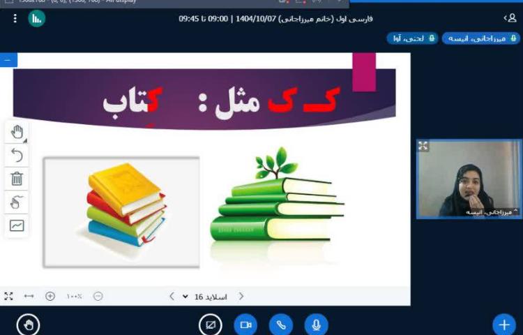 کلاس آنلاین 4