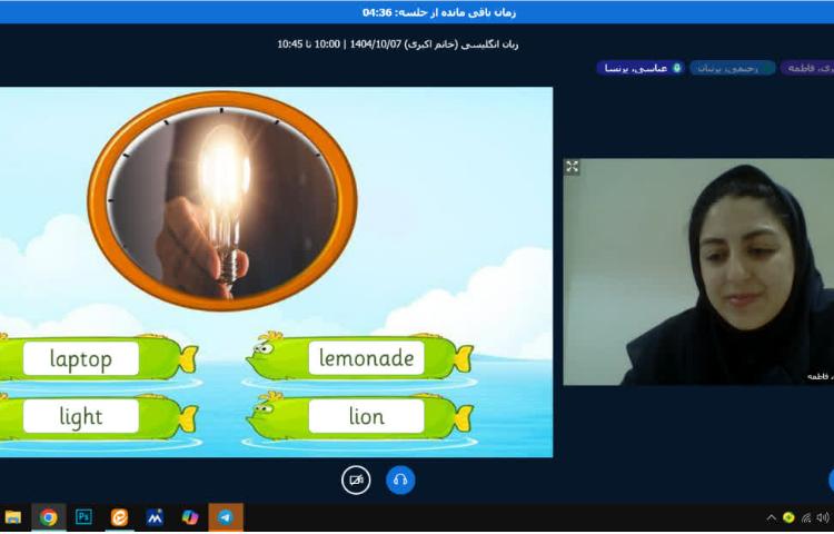 کلاس آنلاین 4