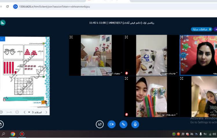 کلاس آنلاین 4