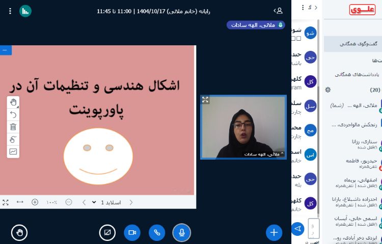 کلاس آنلاین 4