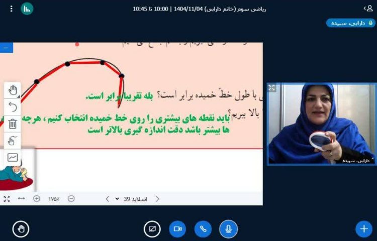 کلاس آنلاین 4