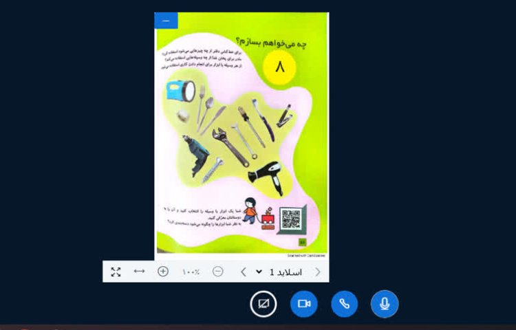 کلاس آنلاین 4