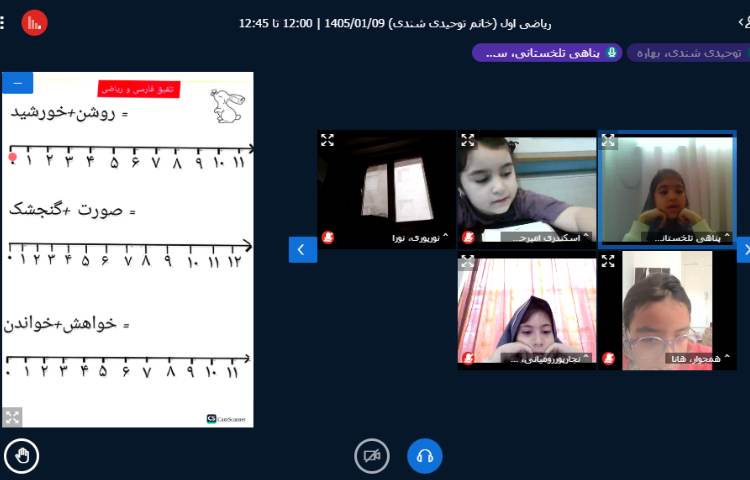 کلاس آنلاین 4