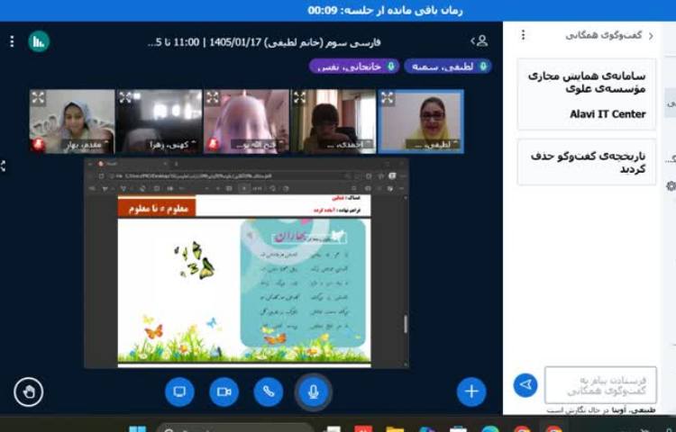 کلاس آنلاین 4