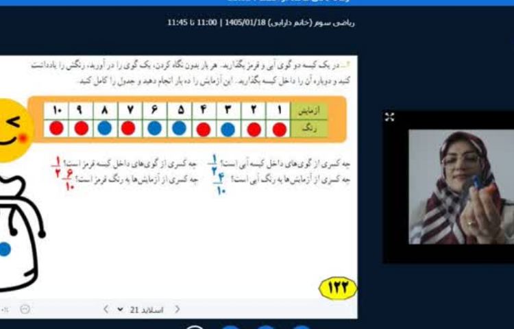 کلاس آنلاین 4