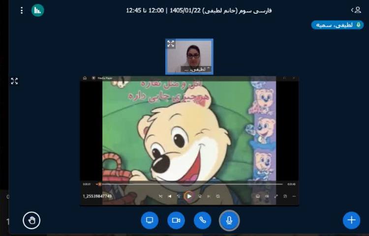 کلاس آنلاین 4