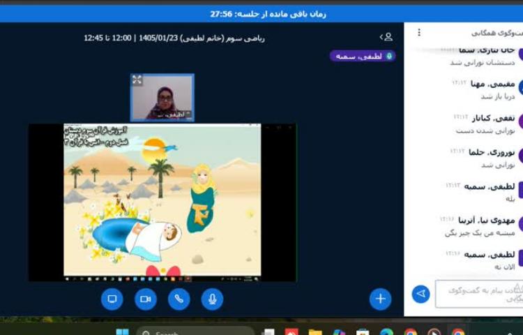 کلاس آنلاین 4