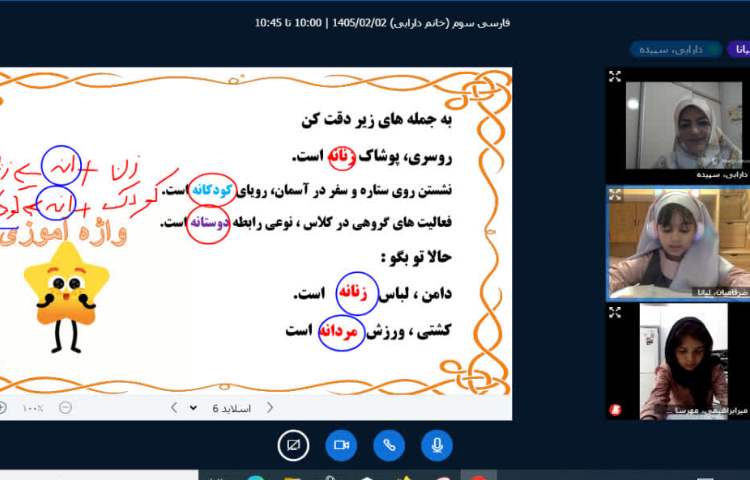 کلاس آنلاین 4