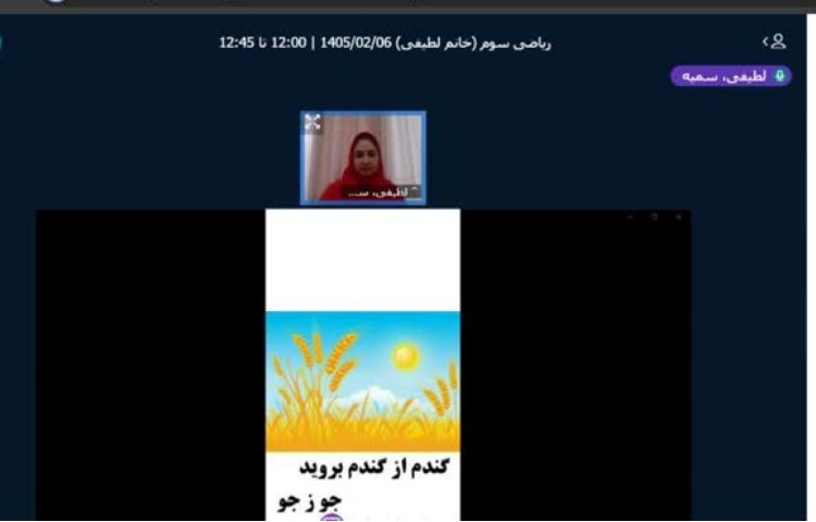 کلاس آنلاین 4