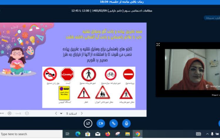 کلاس آنلاین 4