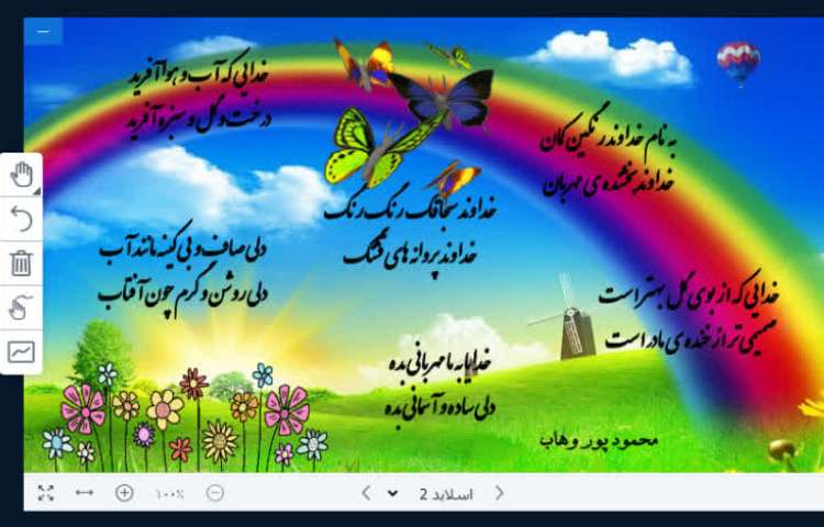 کلاس آنلاین 4