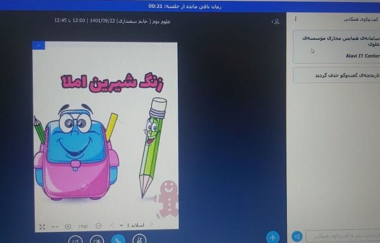 کلاس آنلاین 5