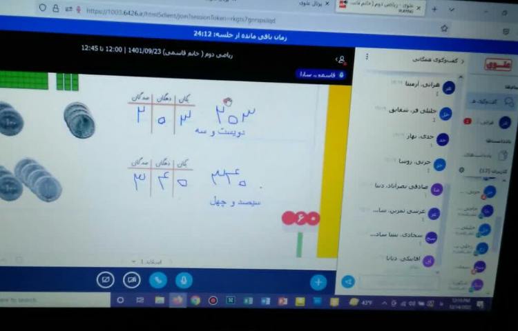 کلاس آنلاین 5