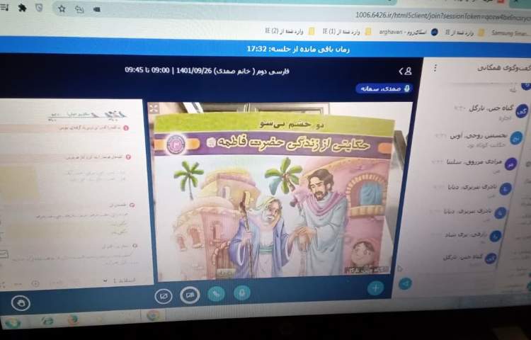 کلاس آنلاین 5