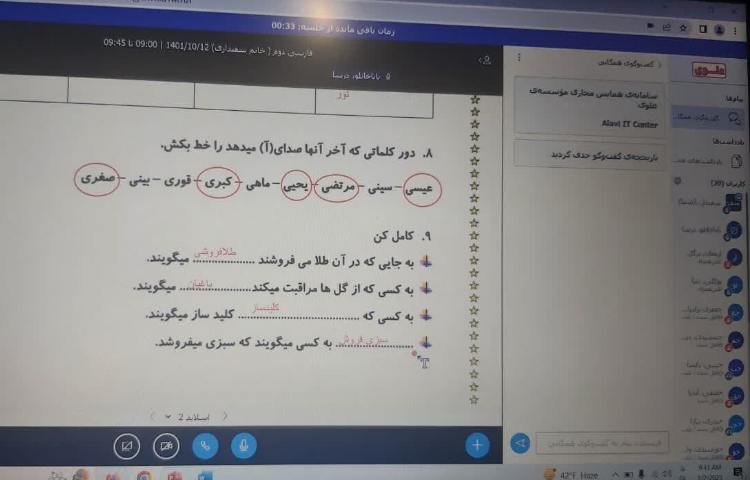 کلاس آنلاین 5