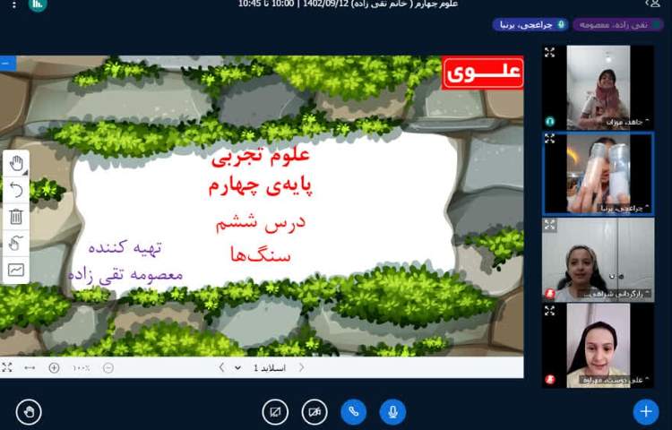 کلاس آنلاین 5