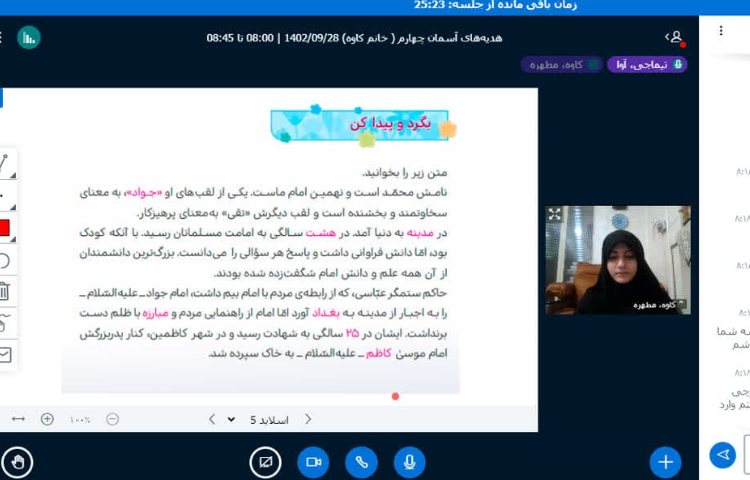 کلاس آنلاین 5