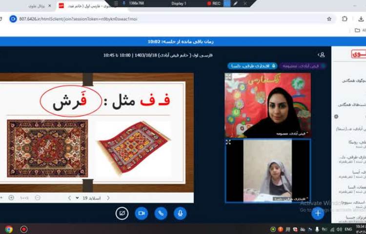 کلاس آنلاین 5