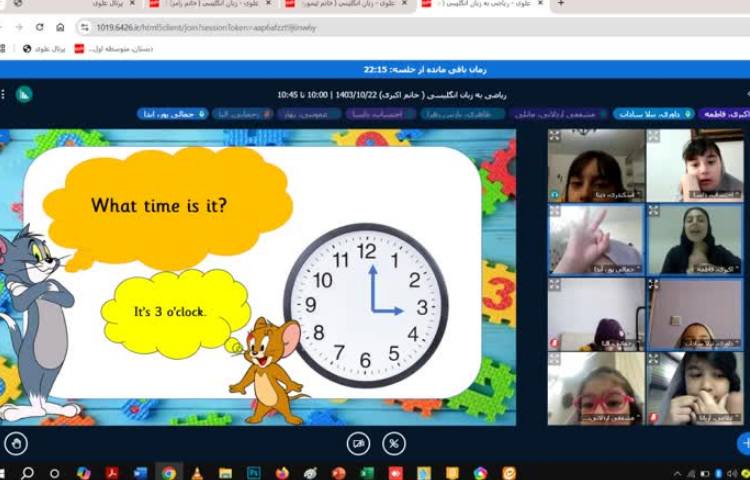 کلاس آنلاین 5