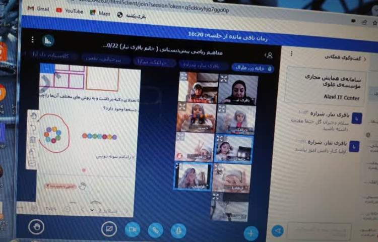 کلاس آنلاین 5