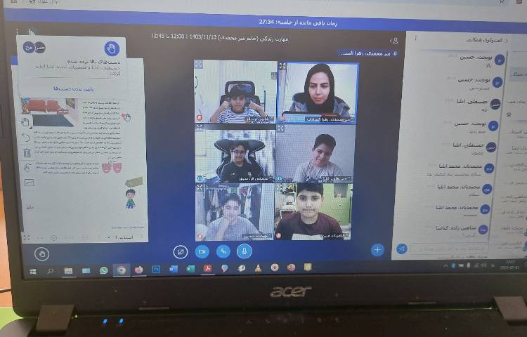 کلاس آنلاین 5