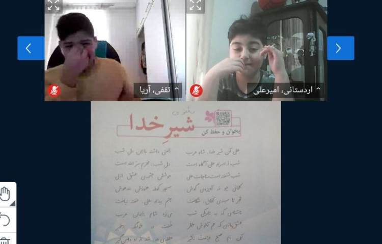 کلاس آنلاین 5