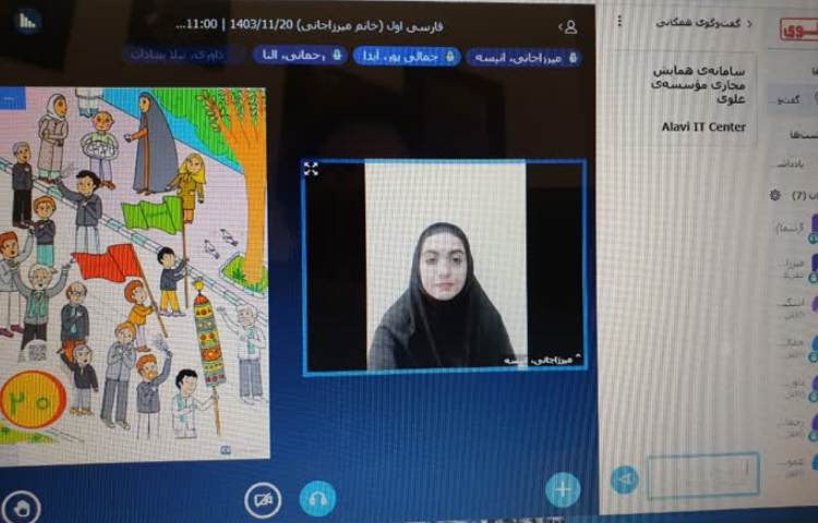 کلاس آنلاین 5