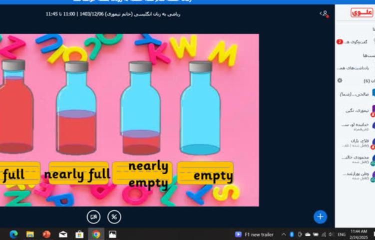 کلاس آنلاین 5