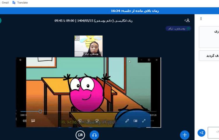 کلاس آنلاین 5